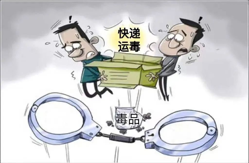 打击寄递渠道涉毒违法犯罪,寄递安全检察建议典型案例