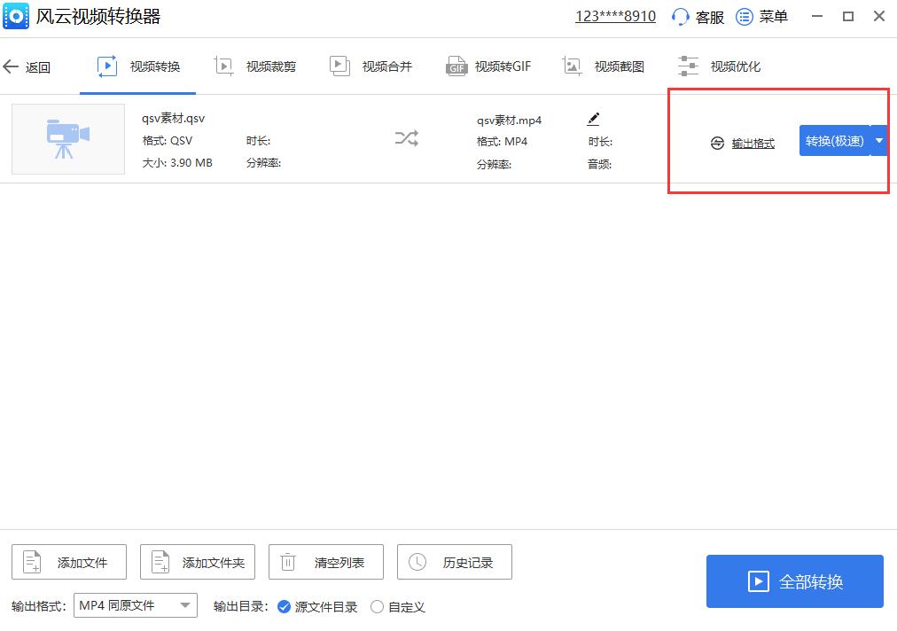 视频格式转换怎么弄电脑,免费视频格式转换器