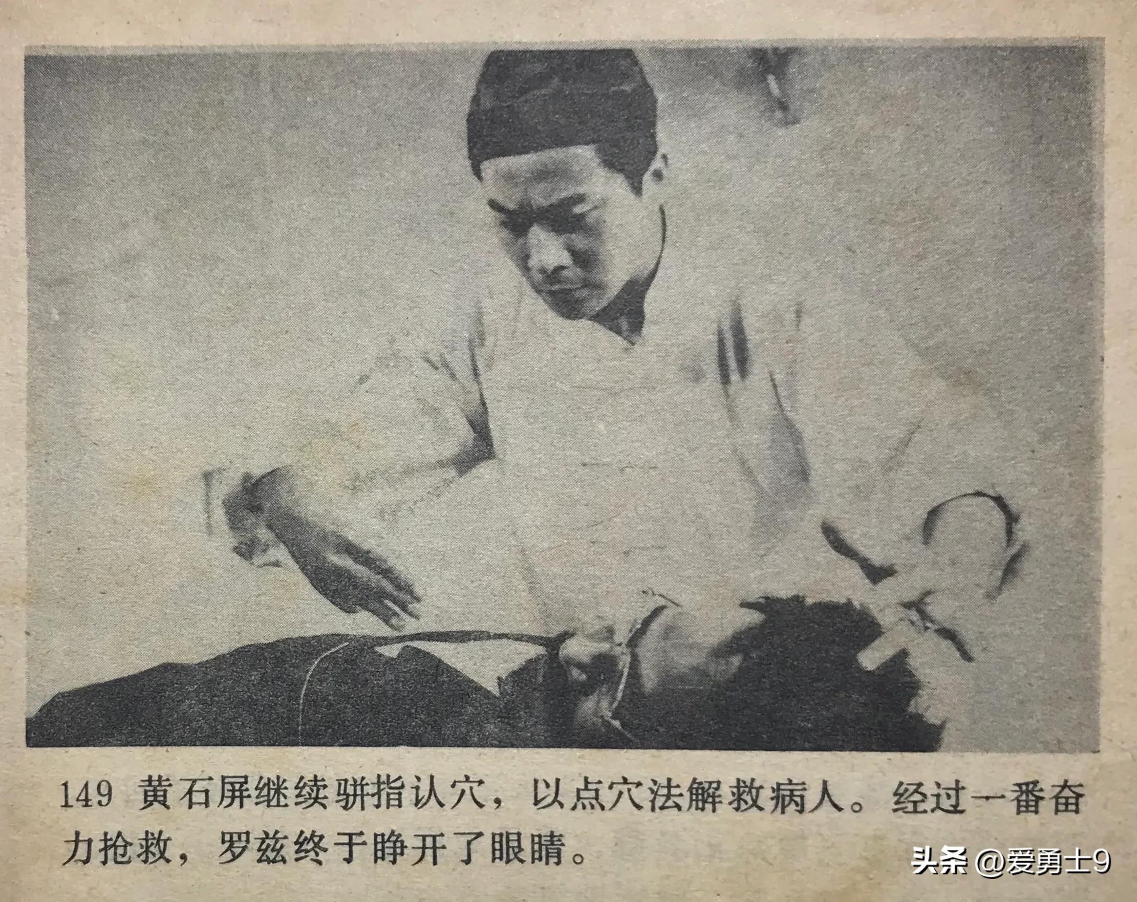 岭南武术连环画全套都有哪些,岭南版中国武术连环画