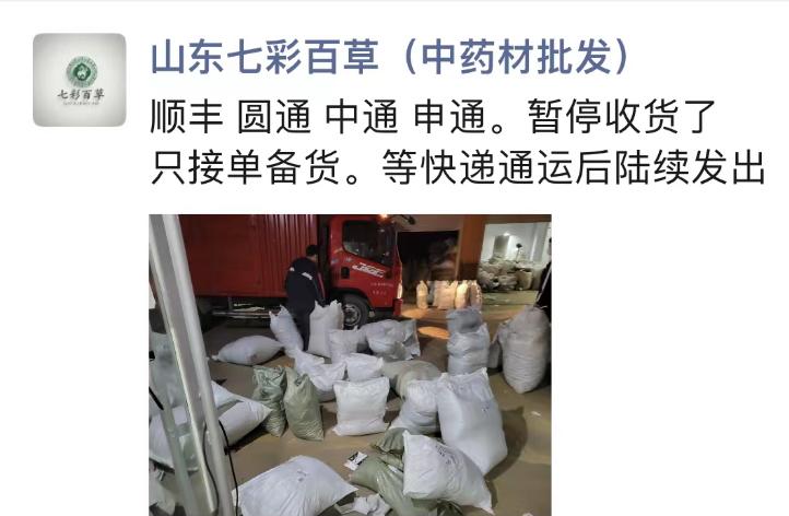 最新的中药材市场行情,最近中药材市场行情