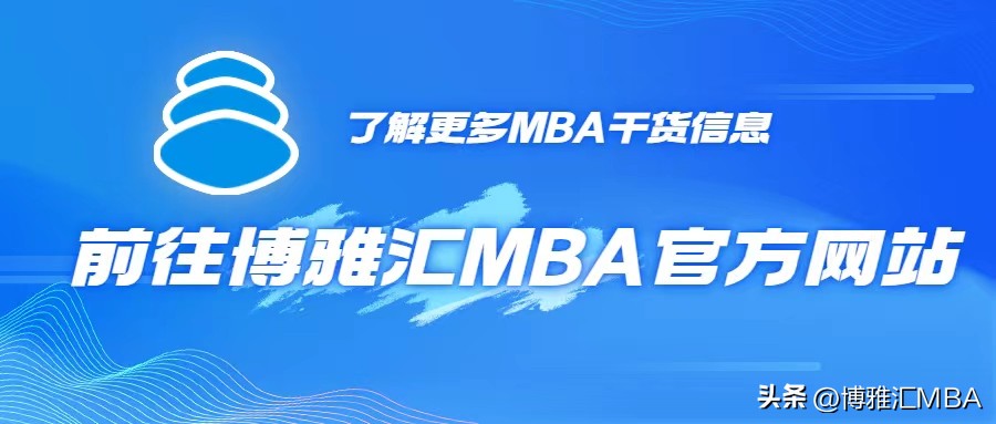 备考2024年MBA|复旦大学MBA怎么样？