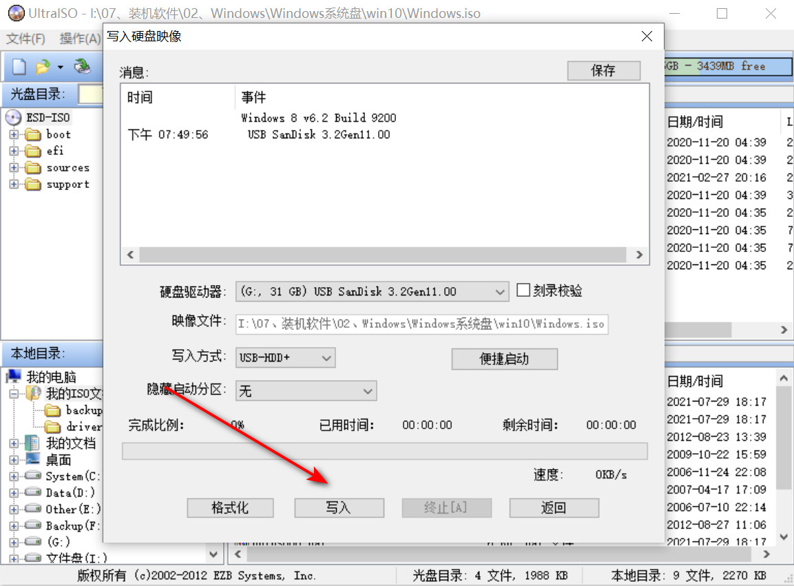 win10u盘启动盘怎样拷贝,win10u盘启动盘读不出来