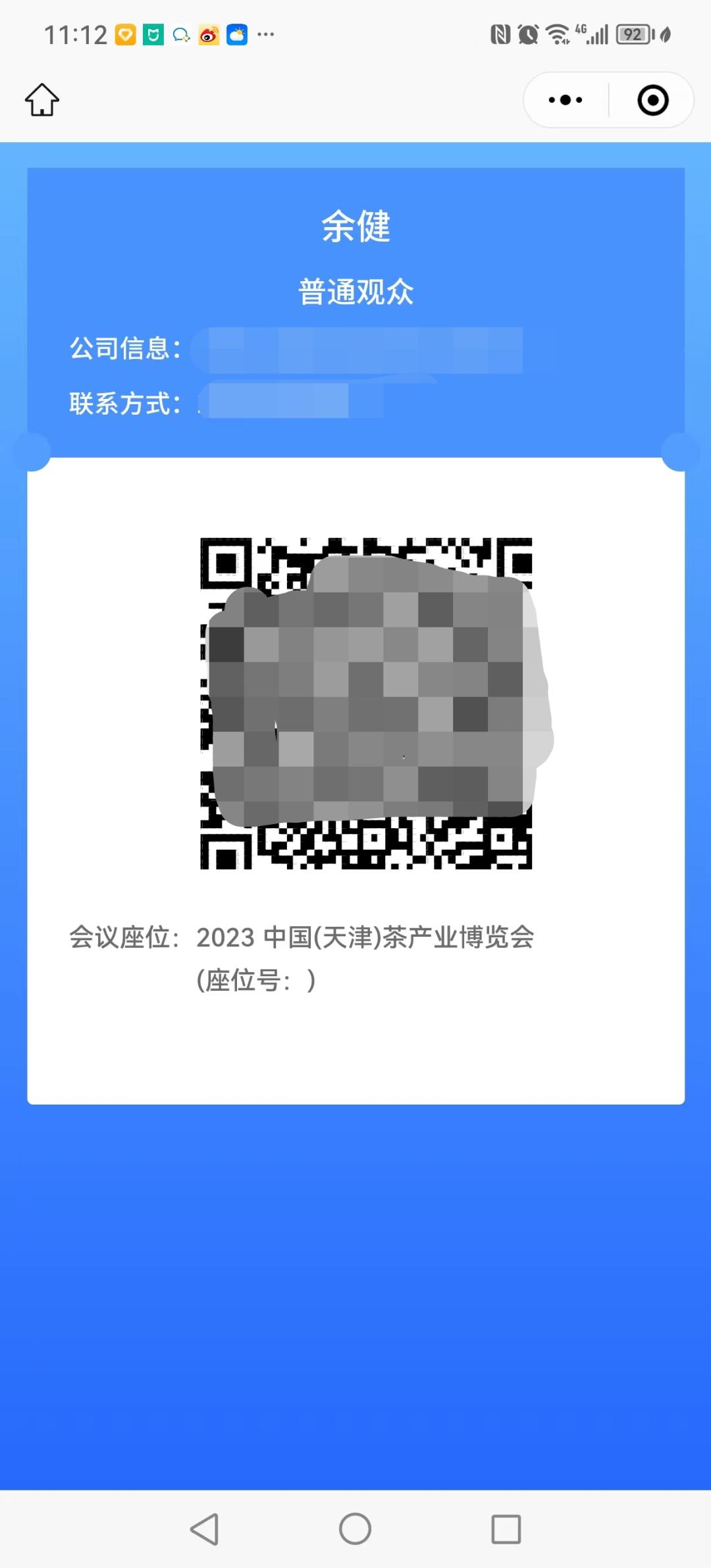 天津茶博会,2022年天津梅江茶博会