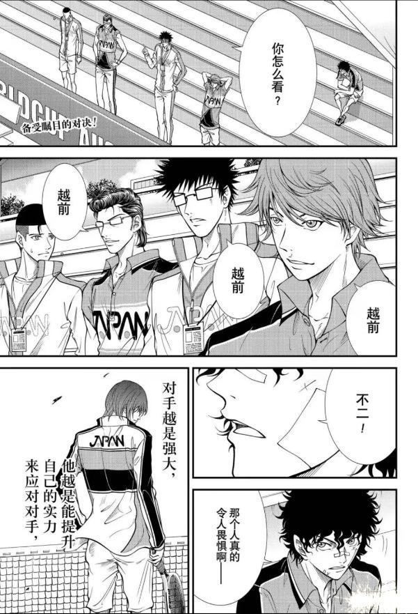 新网球王子u17龙马对不二,新网球王子第二季不二哪一集