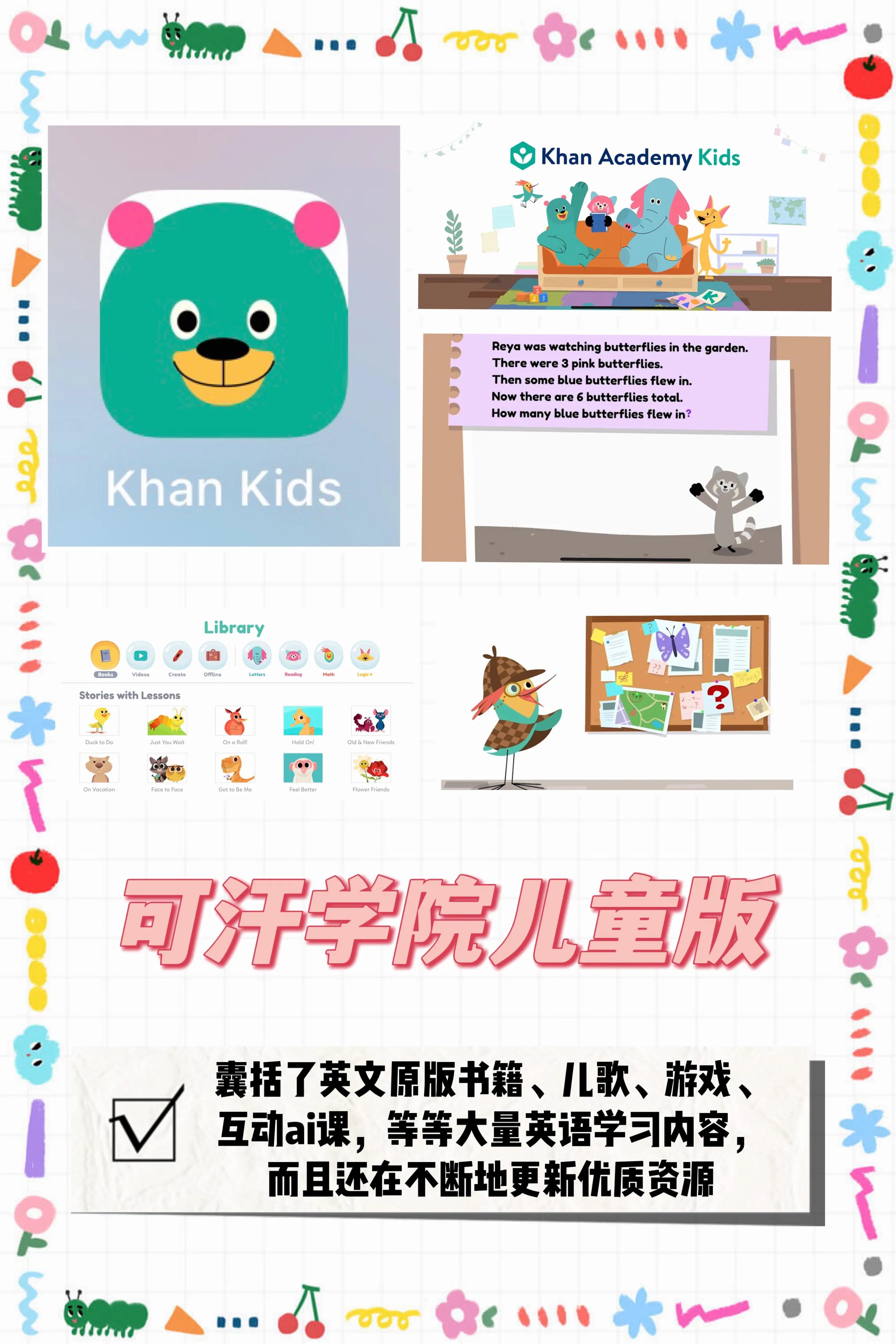 英语启蒙学习app推荐排行榜,推荐最适合小朋友学英语的9款app