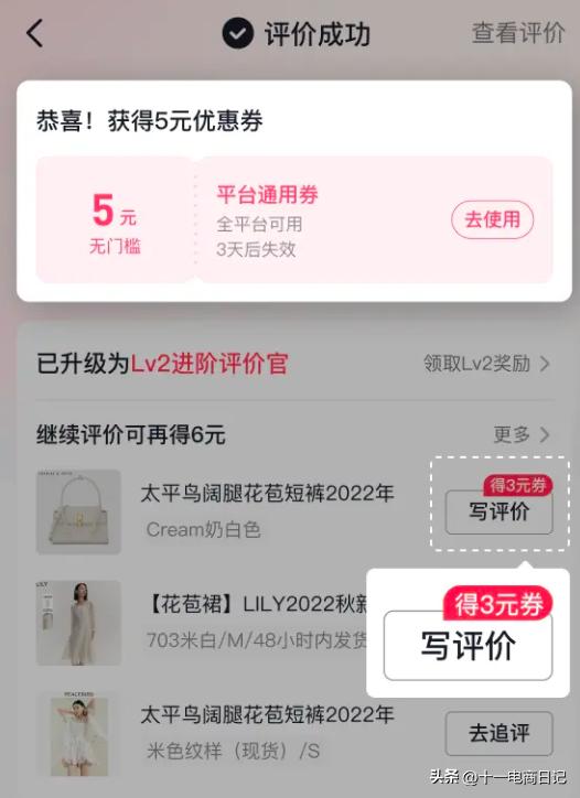 抖音小店商品好评怎么提升,提升抖音店铺好评