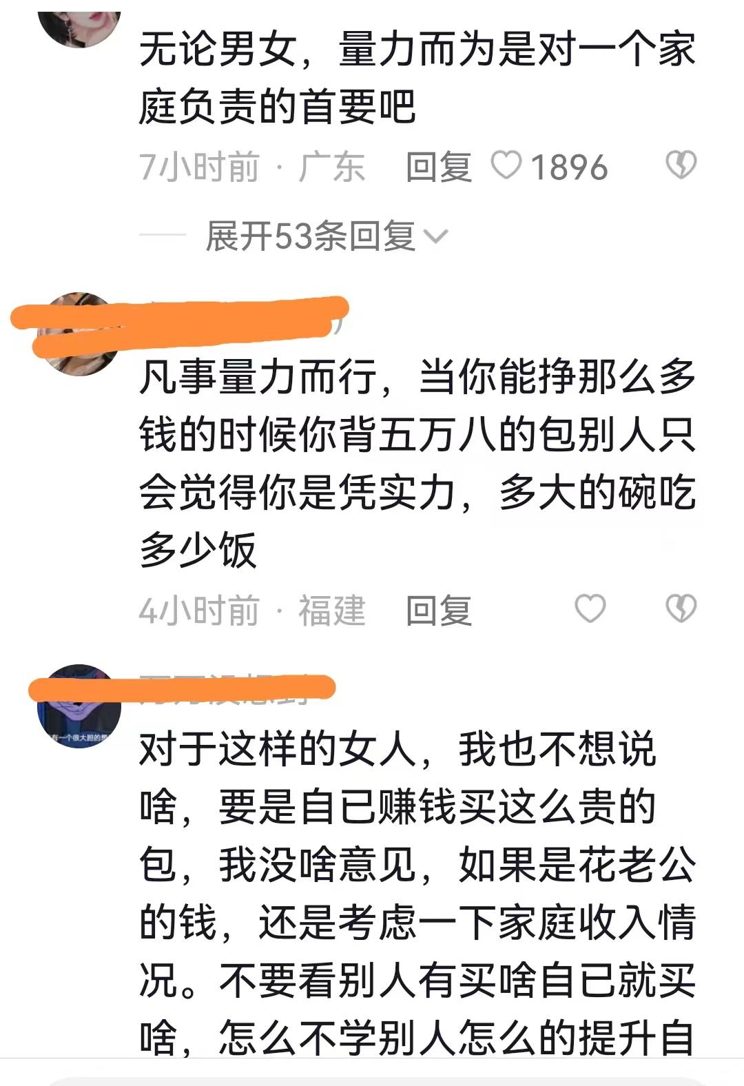 妻子花五万八买包,丈夫要求退掉:我月工资4000,日子还要过吗