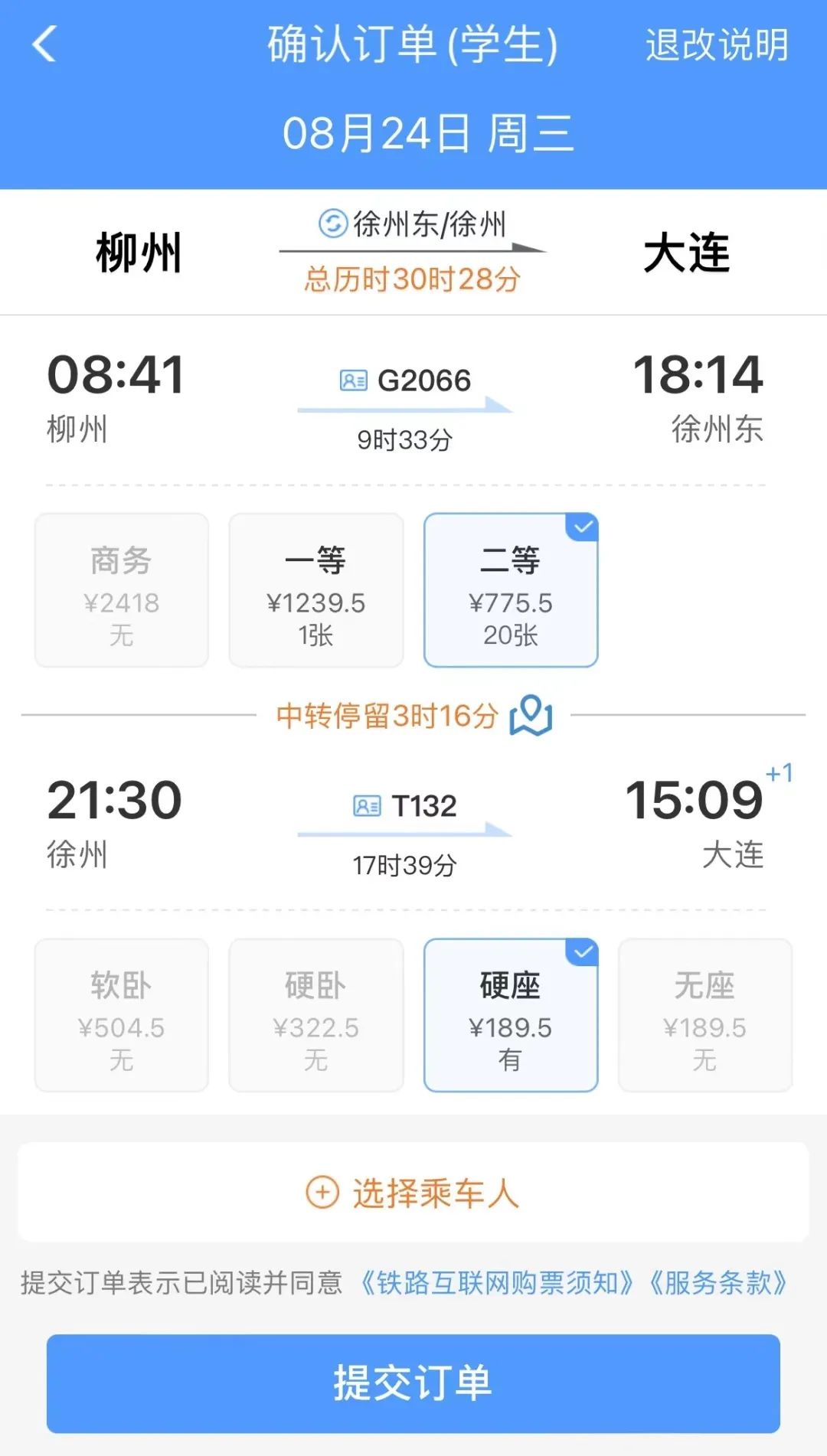 学生票怎么买才便宜,学生票怎么买最划算