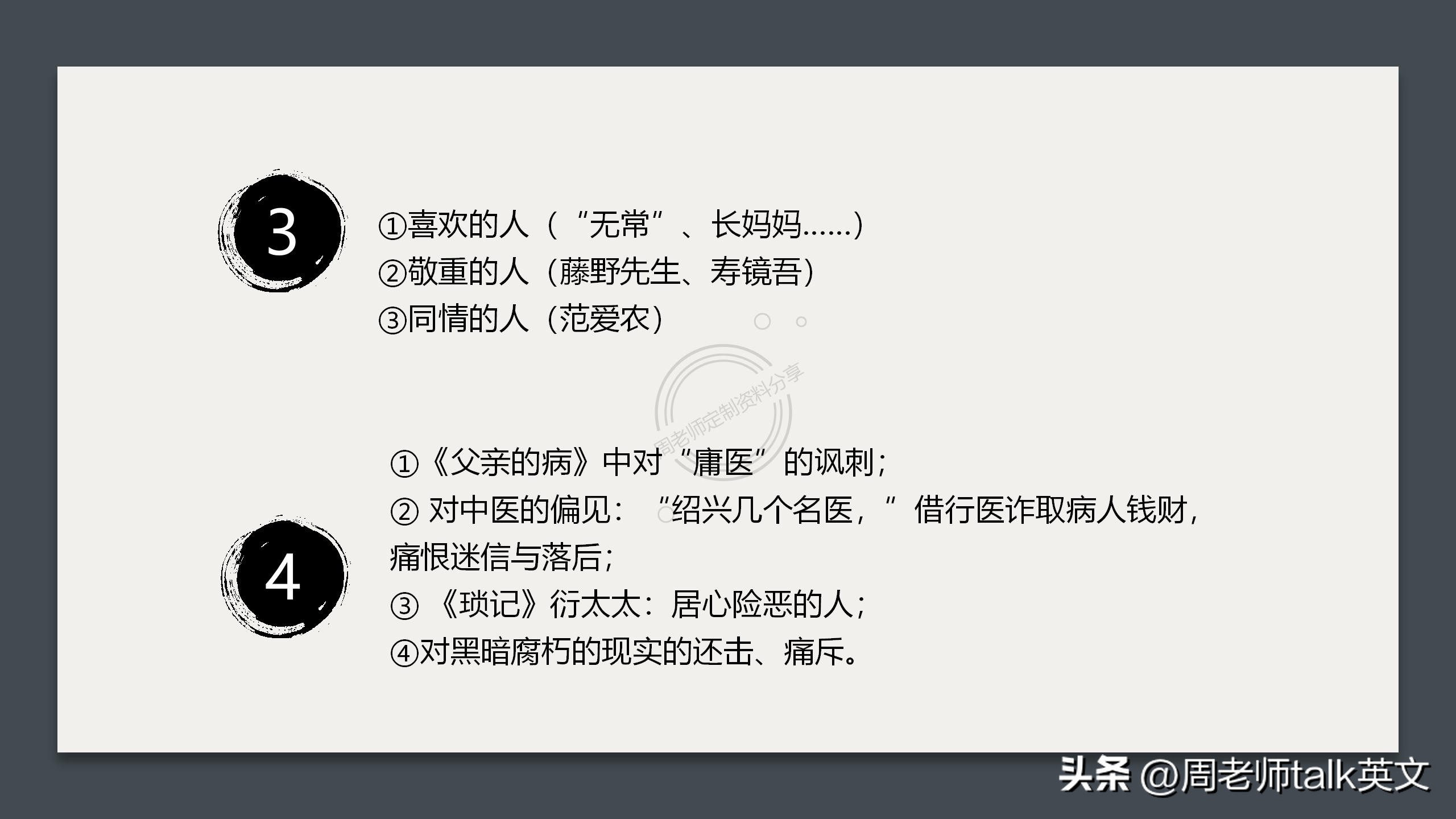 西游记朝花夕拾七年级必考点,初一上册朝花夕拾西游记重点考点