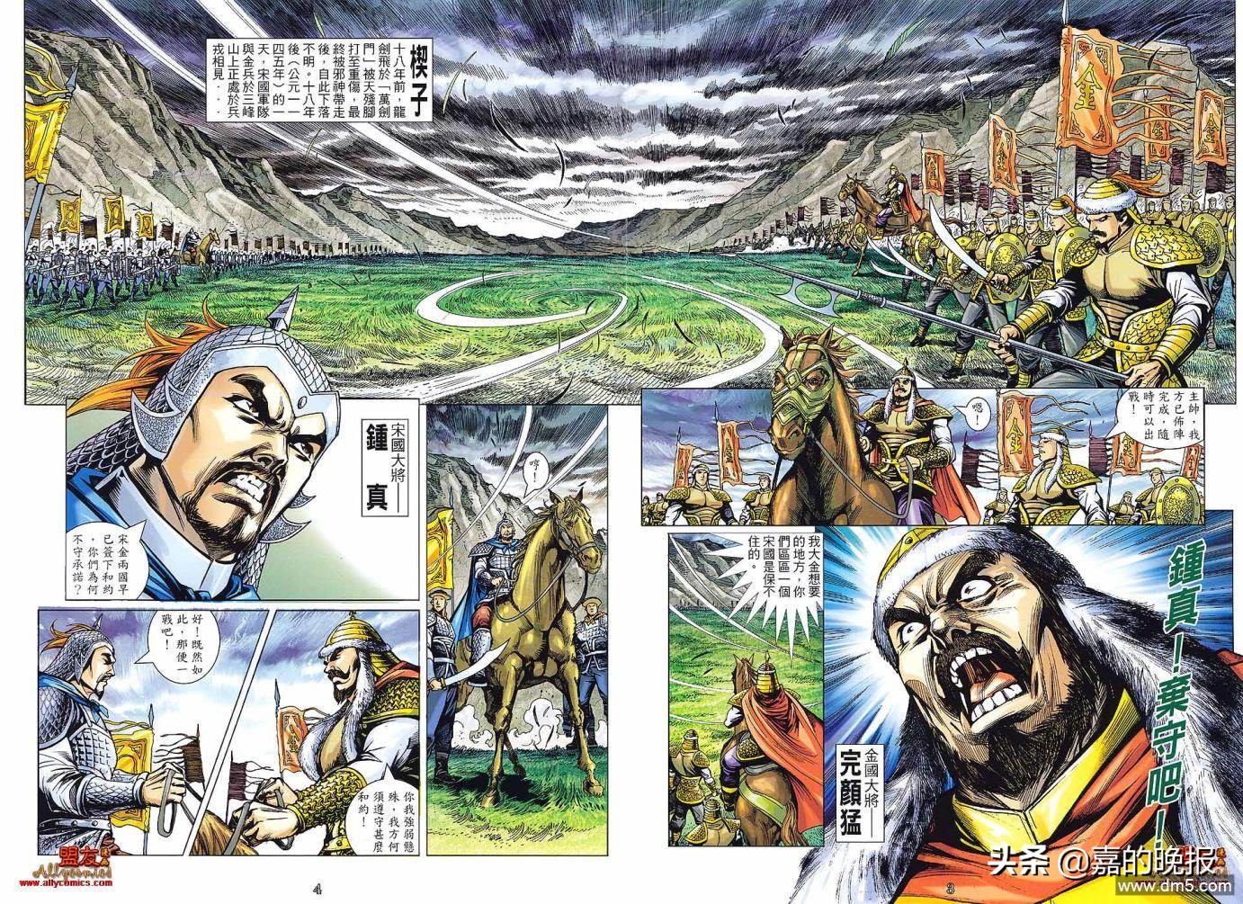 如来神掌龙剑飞灵风,如来神掌龙九州漫画