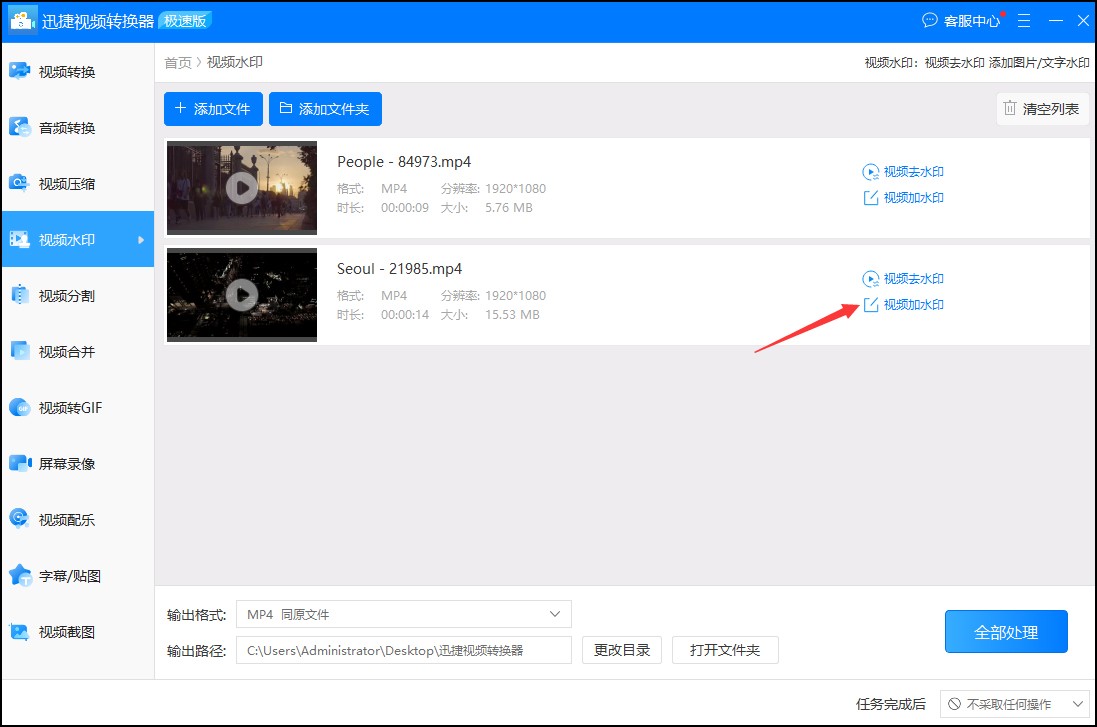 如何给视频加自己的水印教程,视频怎么加超强水印教程
