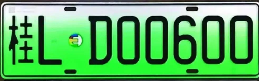 新能源车牌字母g代表什么意思啊,新能源电动车车牌第一个字母