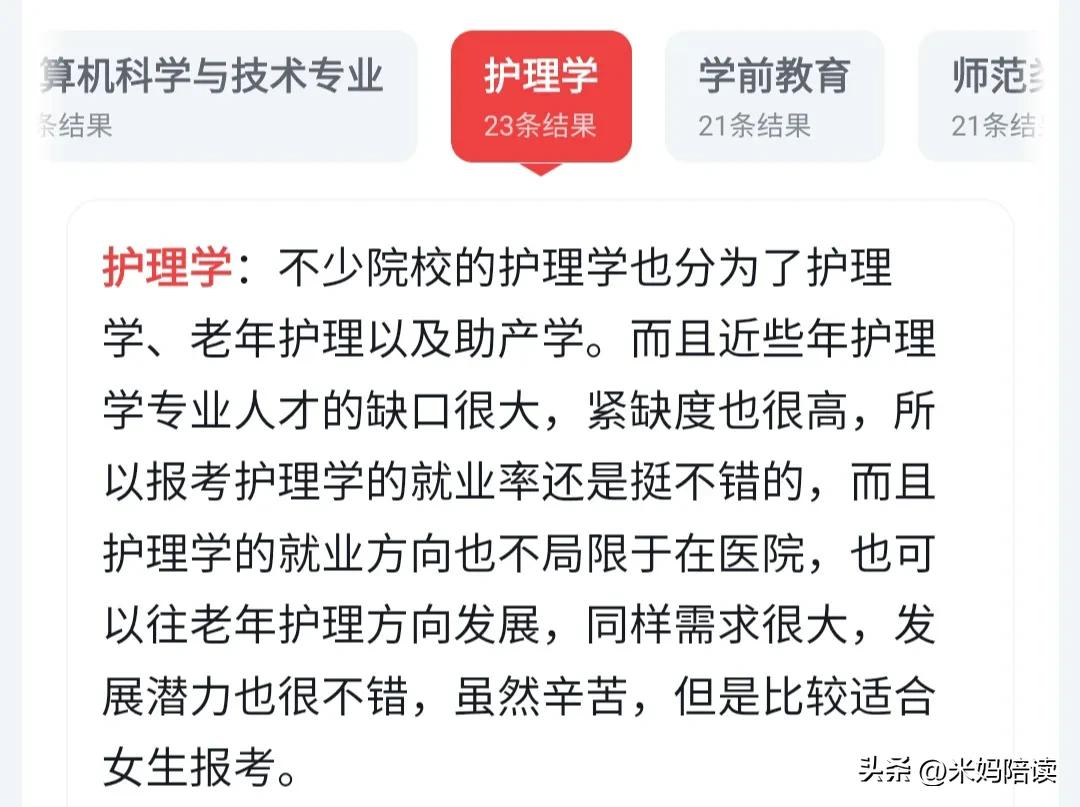适合理科女孩就业前景好的专业,适合女生就业前景好的专业推荐