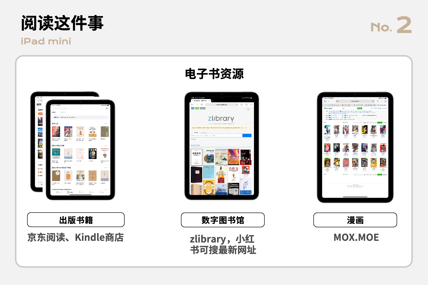 ipadmini读书体验,ipadmini看书