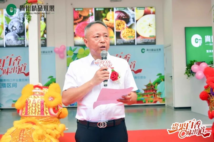 首杨水果助力首个贵州精品水果展示销售档口在广州江南市场开业