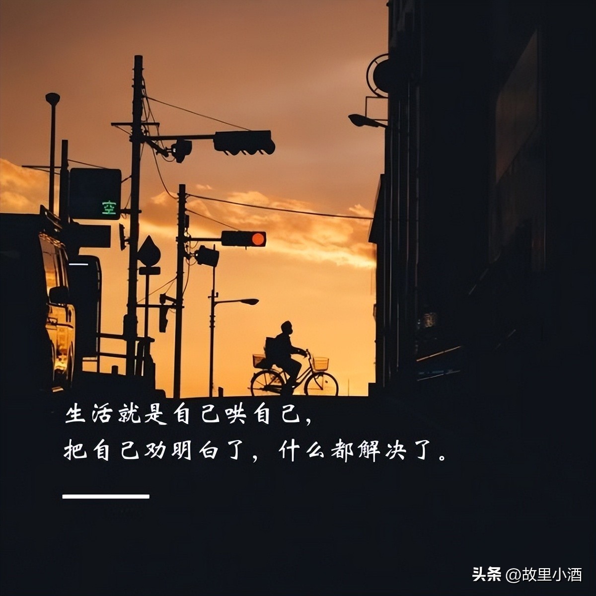 想得太多真的活得太累,活得太累是因为欲望太多