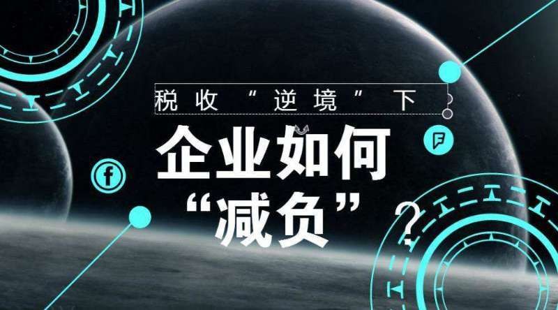 贸易企业税负大全,贸易企业税负率正常范围