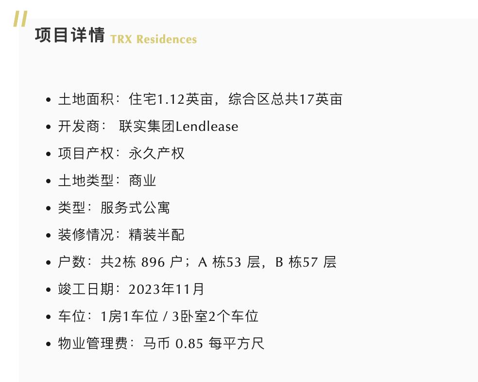 马来西亚房产推介会真实情况点评,为什么中国人喜欢去马来西亚