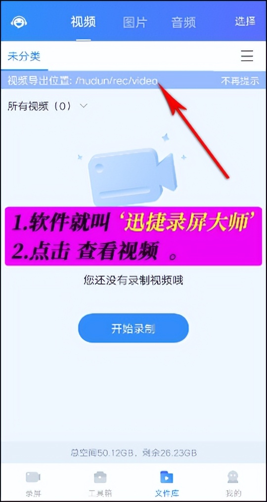 下了录屏软件之后如何随时录屏,平板录屏怎么设置内部录屏
