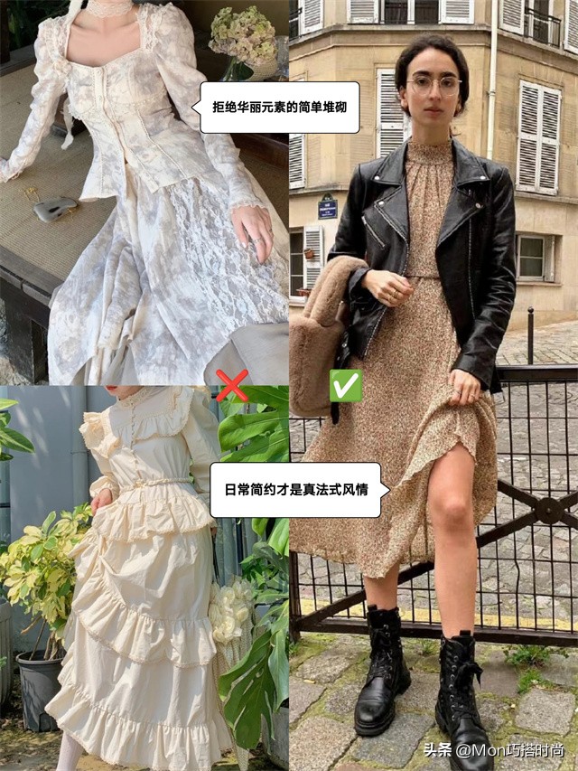 什么才是法式穿搭 (女性法式风情穿搭)