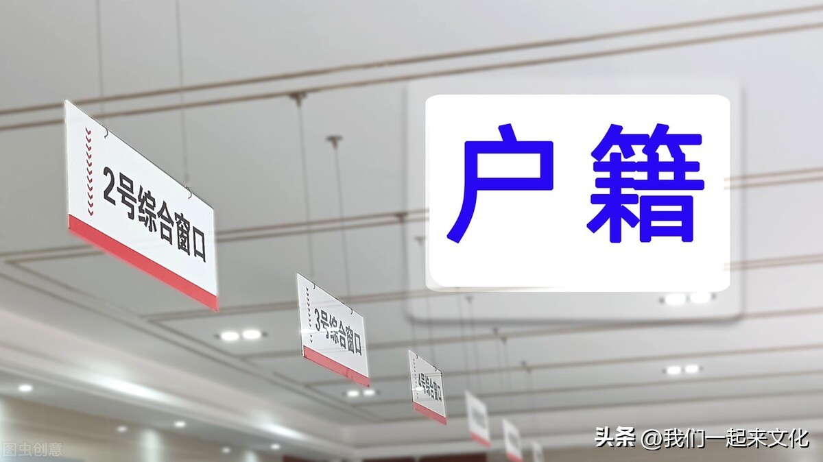 原来是这样子客家话,原来的户籍地属于农村