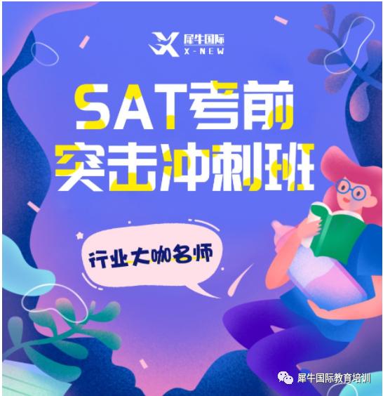 sat考多少分算优秀,sat考试难度是什么