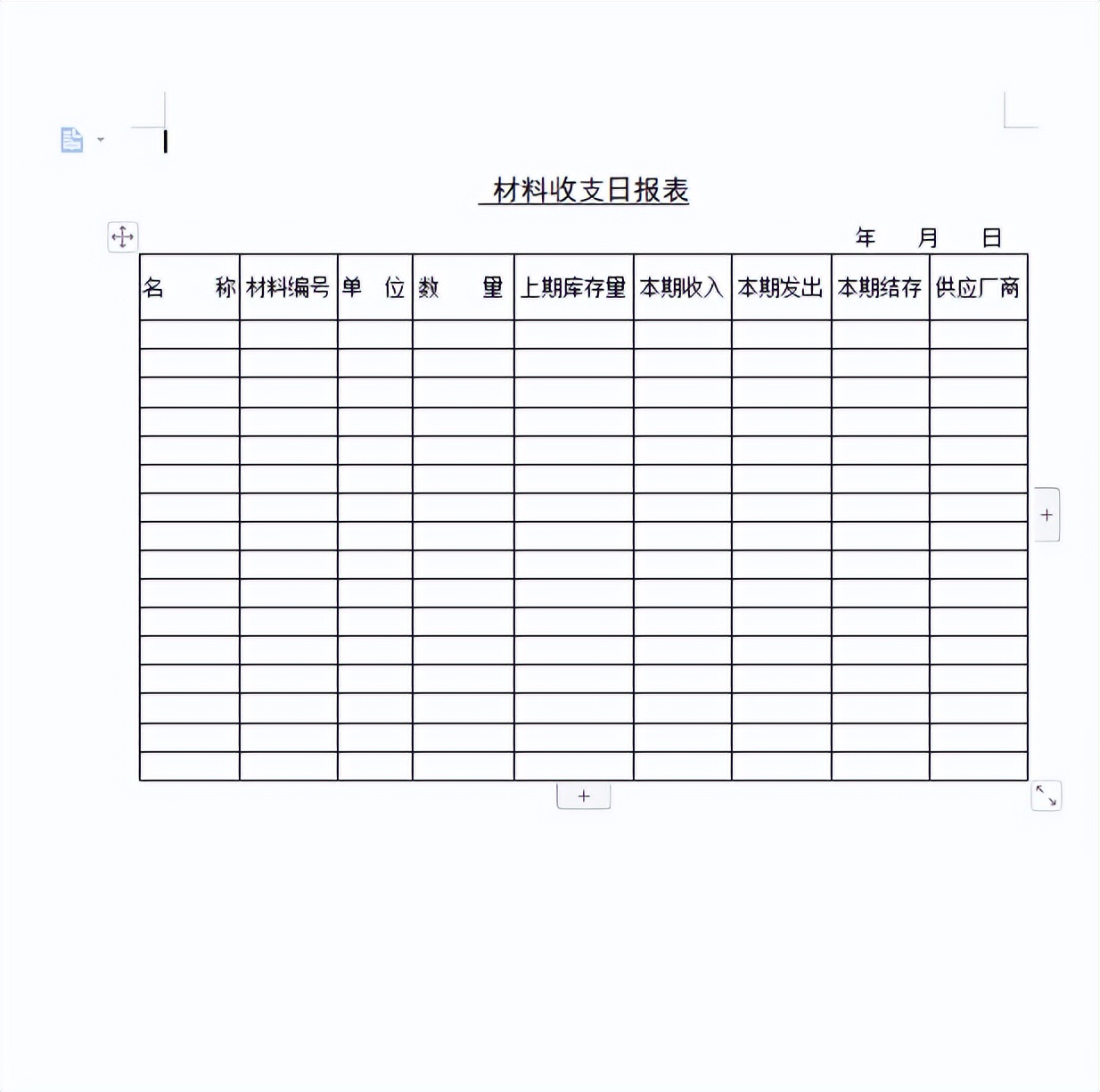 仓库采购表格大全,仓储与配送管理实务excel