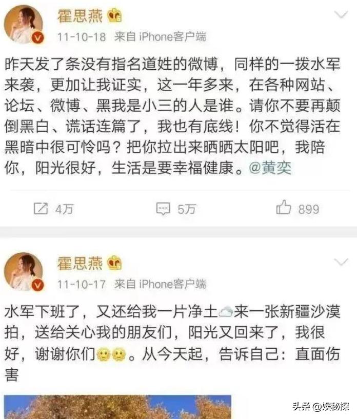 杜江和霍思燕近来什么情况,杜江和霍思燕最近的消息