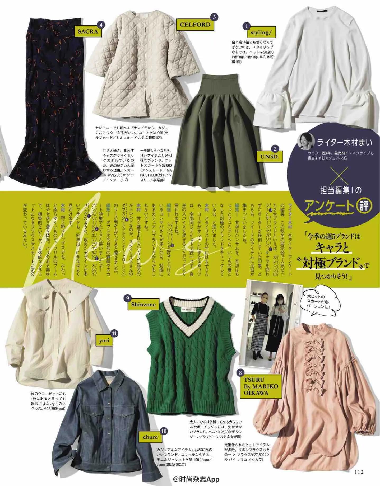 2022年日本时尚杂志,日本时尚杂志2023封面