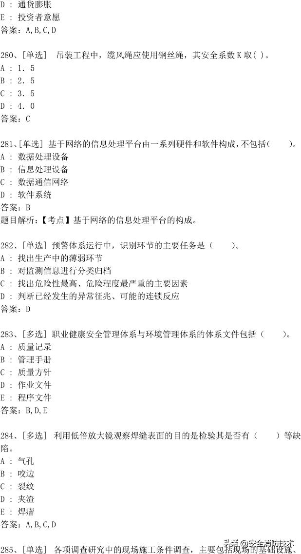 2023年一级建造师473道最新题题库精选