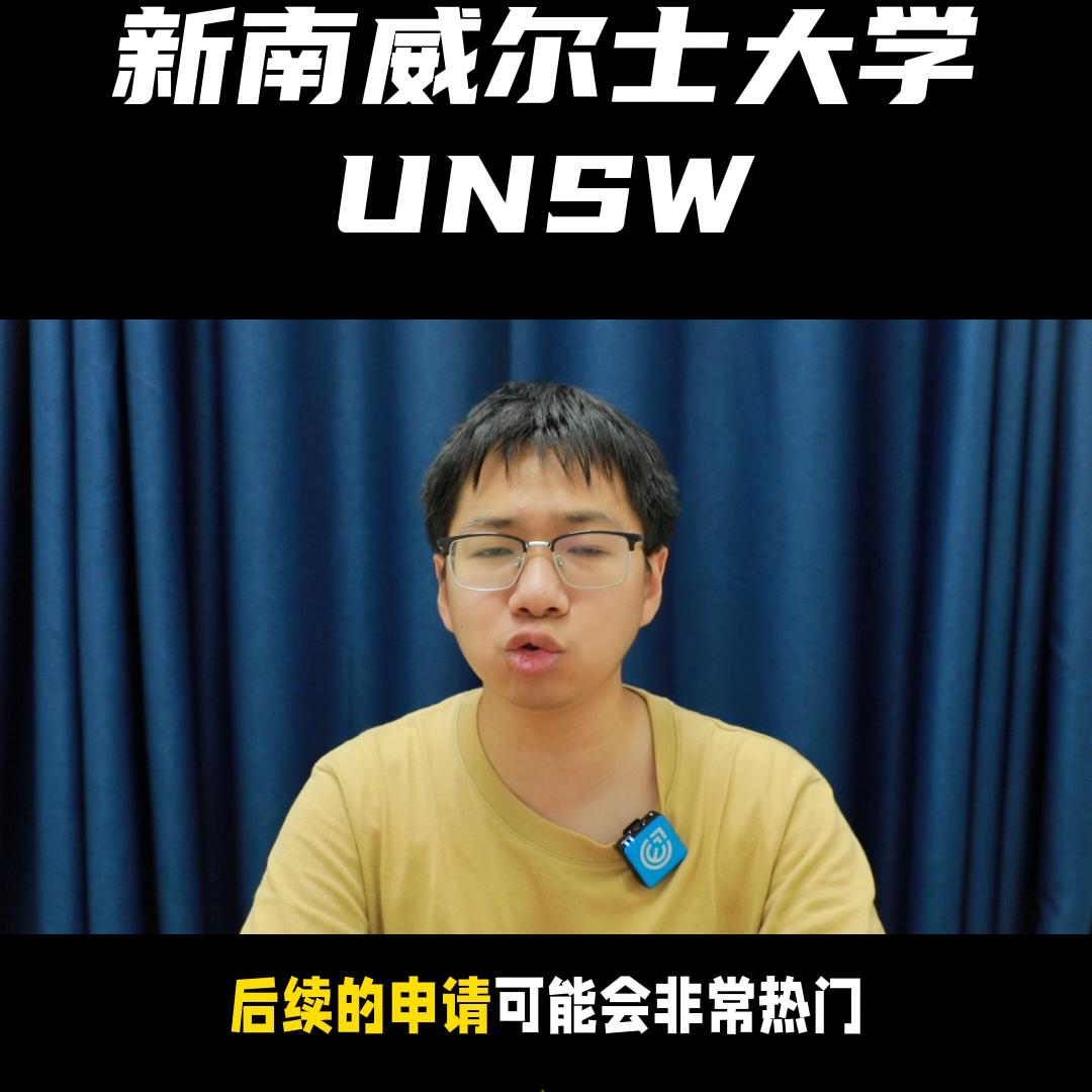 强势冲进世界TOP20的澳洲“水校”新南威尔士大学，也...
