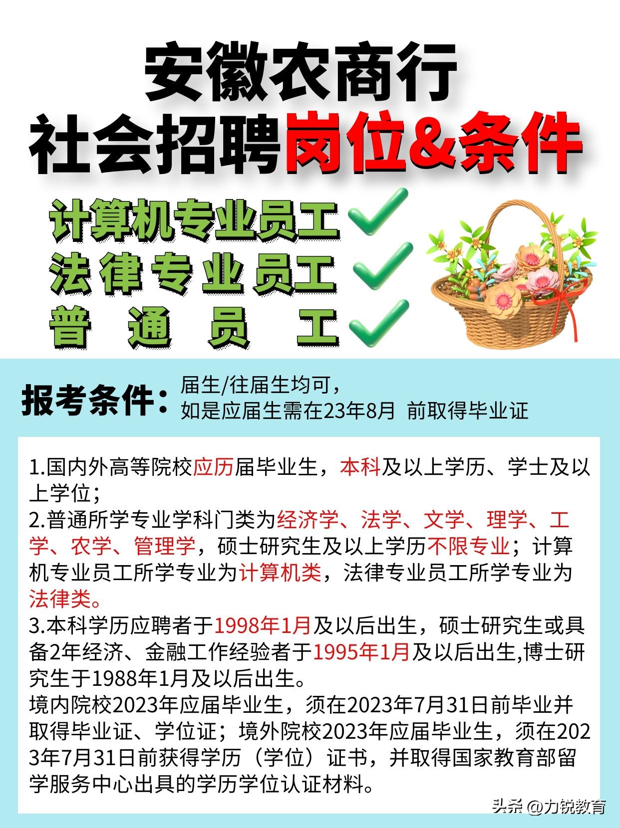 南陵农商行2019社招公告,安徽省农商行社会招聘条件