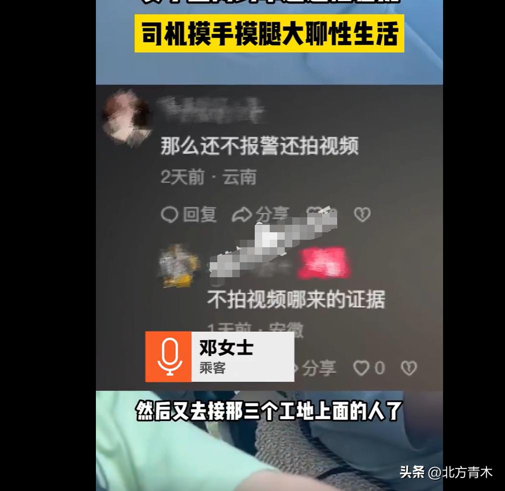 年轻女孩坐网约车被司机恐吓,女子半夜坐网约车惨遭如此下场