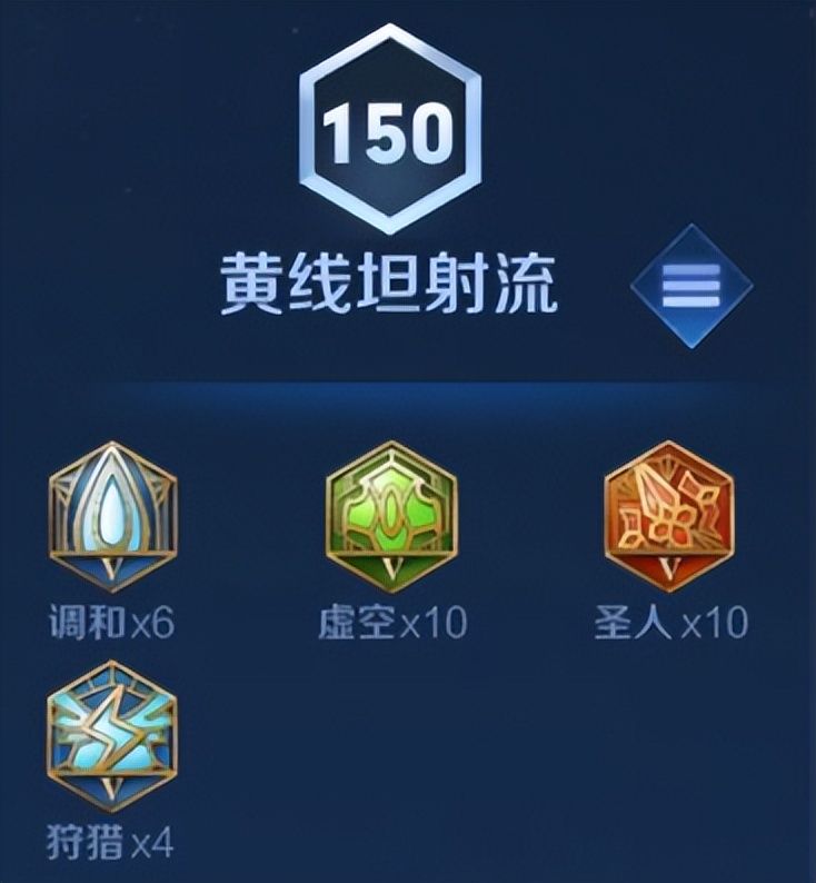 明世隐削弱无法给队友加防御了,明世隐前期应该辅助打野还是射手