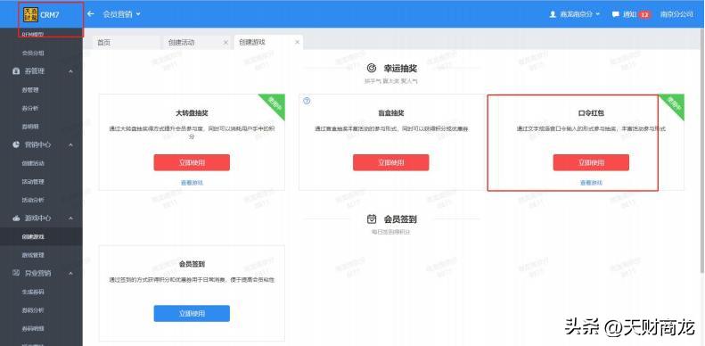 餐饮人如何推广团购产品,餐饮人怎么做好抖音营销
