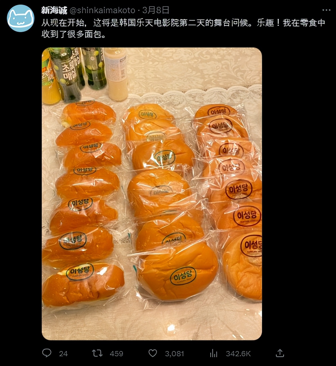 新海诚在中国吃大餐在韩国吃泡面,新海诚来中国伙食