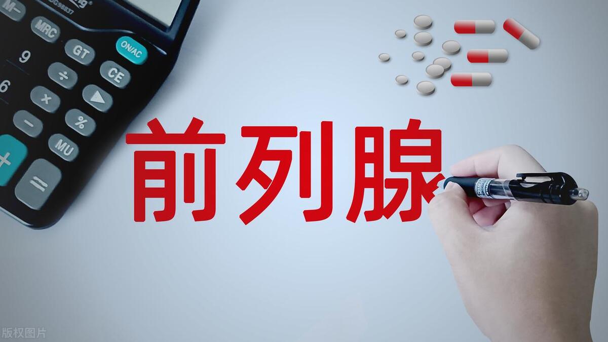 399块钱治疗前列腺的药品有哪些,国家医保药品降价70个