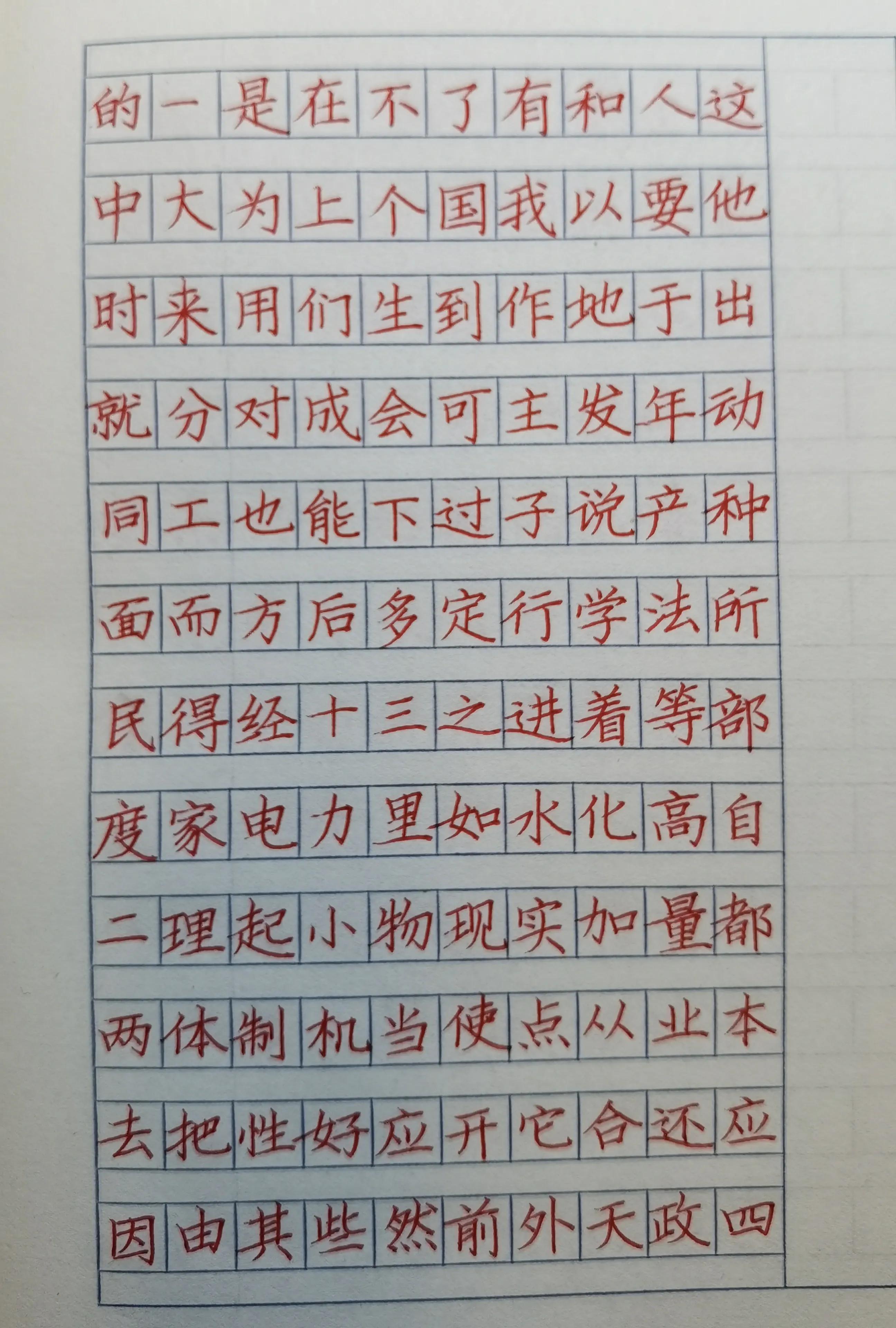 越美的字，越不适合考场书写