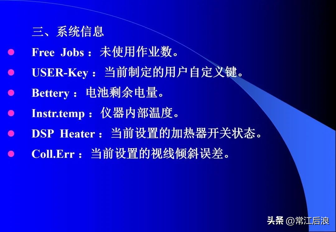 徕卡dna03水准仪是数字水准仪吗,徕卡dna03电子水准仪屏幕数据