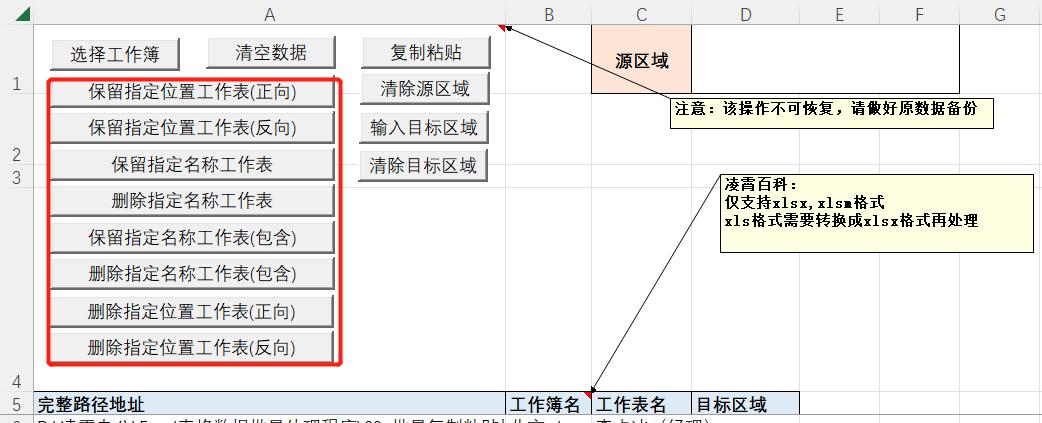 excel批量复制粘贴上一行内容,excel快速复制粘贴批量不规则公式