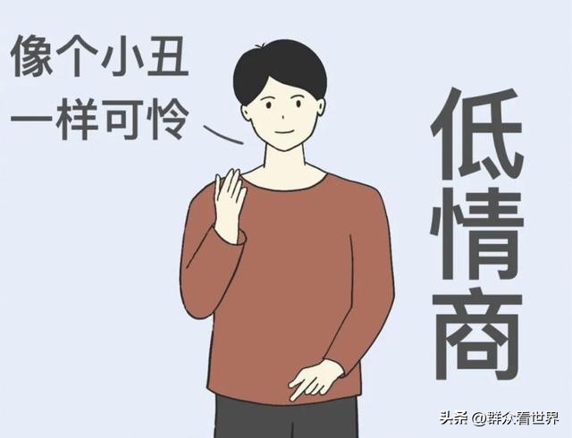 男友情商太低频繁惹女友不高兴,男友情商太高