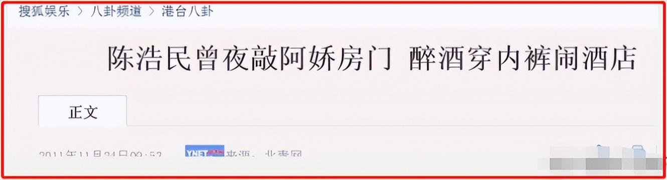 人面兽心陈浩民：王晶说他痴汉，任达华说他醉狼，阿娇曾被他骚扰