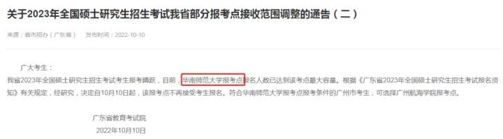 考研需要抢考点还是报考点,23考研缺考人数