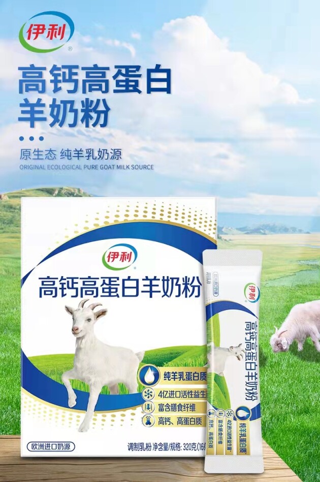 伊利大品牌高钙高蛋白羊奶粉,盛健羊奶粉和伊利羊奶粉哪个好