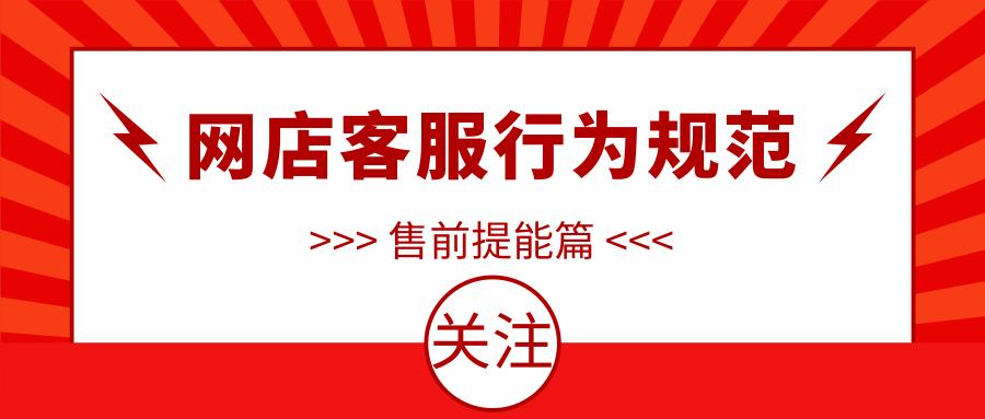 电商公司一般如何考核网店客服,电商客服对网店运营的重要性