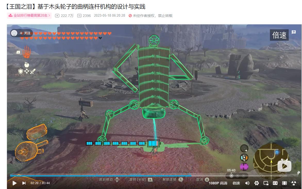 王国之泪最惨塞尔达,塞尔达传说王国之泪攻略