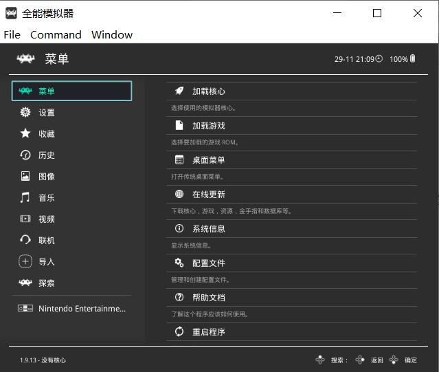 retroarch游戏机,retroarch模拟器能模拟啥游戏机