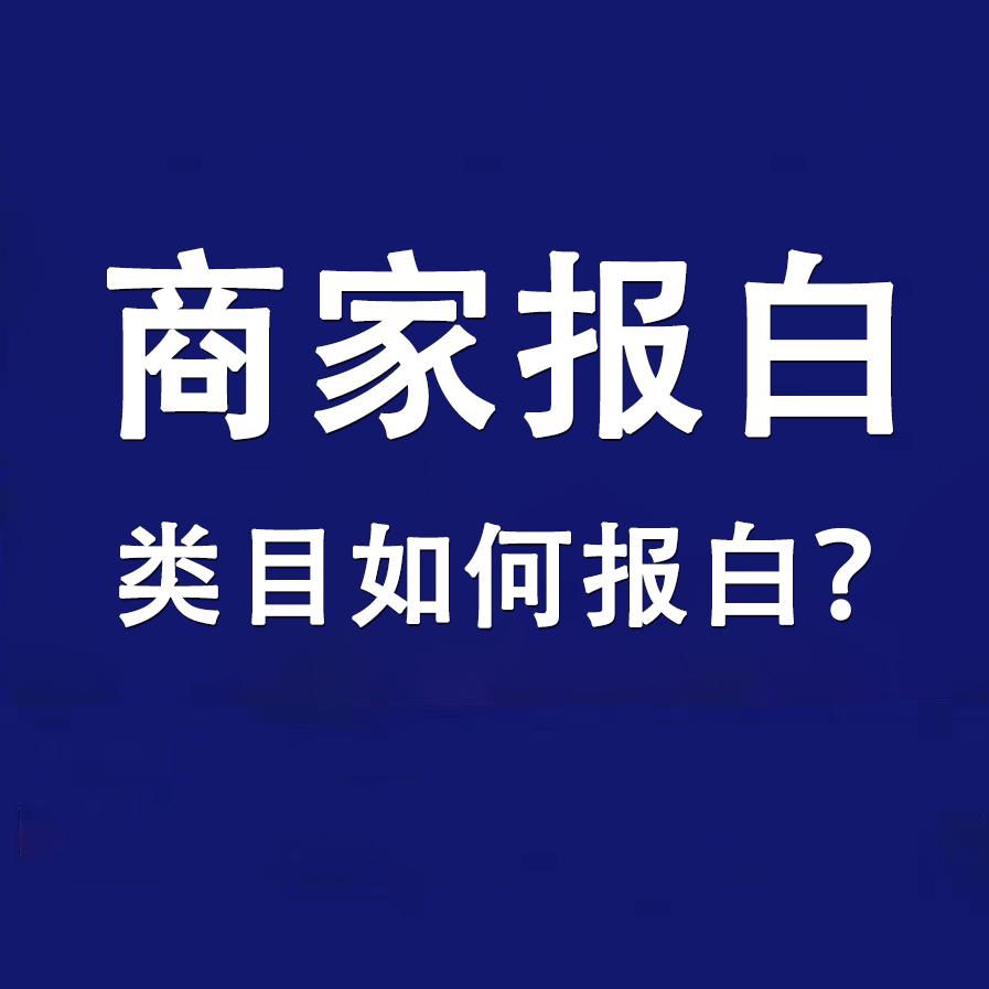 视频号银饰开店流程,视频号银饰品怎么申请入驻