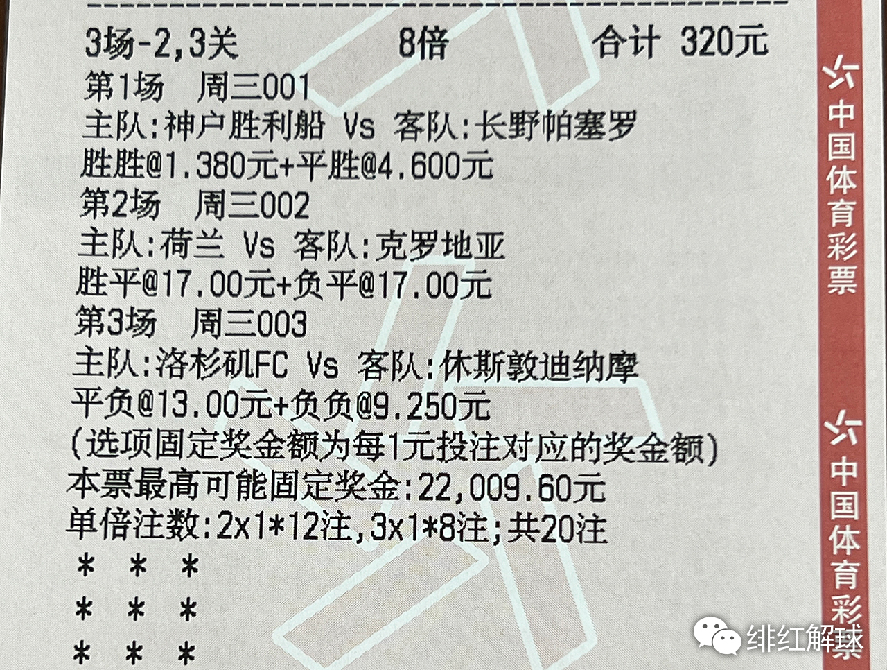 今日欧洲杯16强对阵图,斯洛文尼亚今日足球比赛