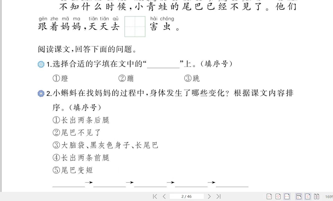 二年级下册数学长度单位换算技巧,二年级上册数学长度单位解题技巧
